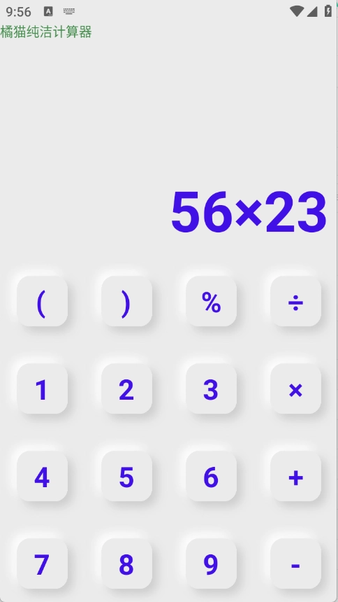 橘猫计算机安装手机版(4)