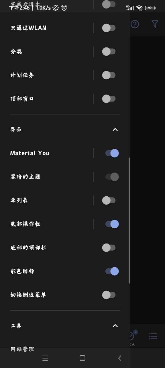adm器软件 图1
