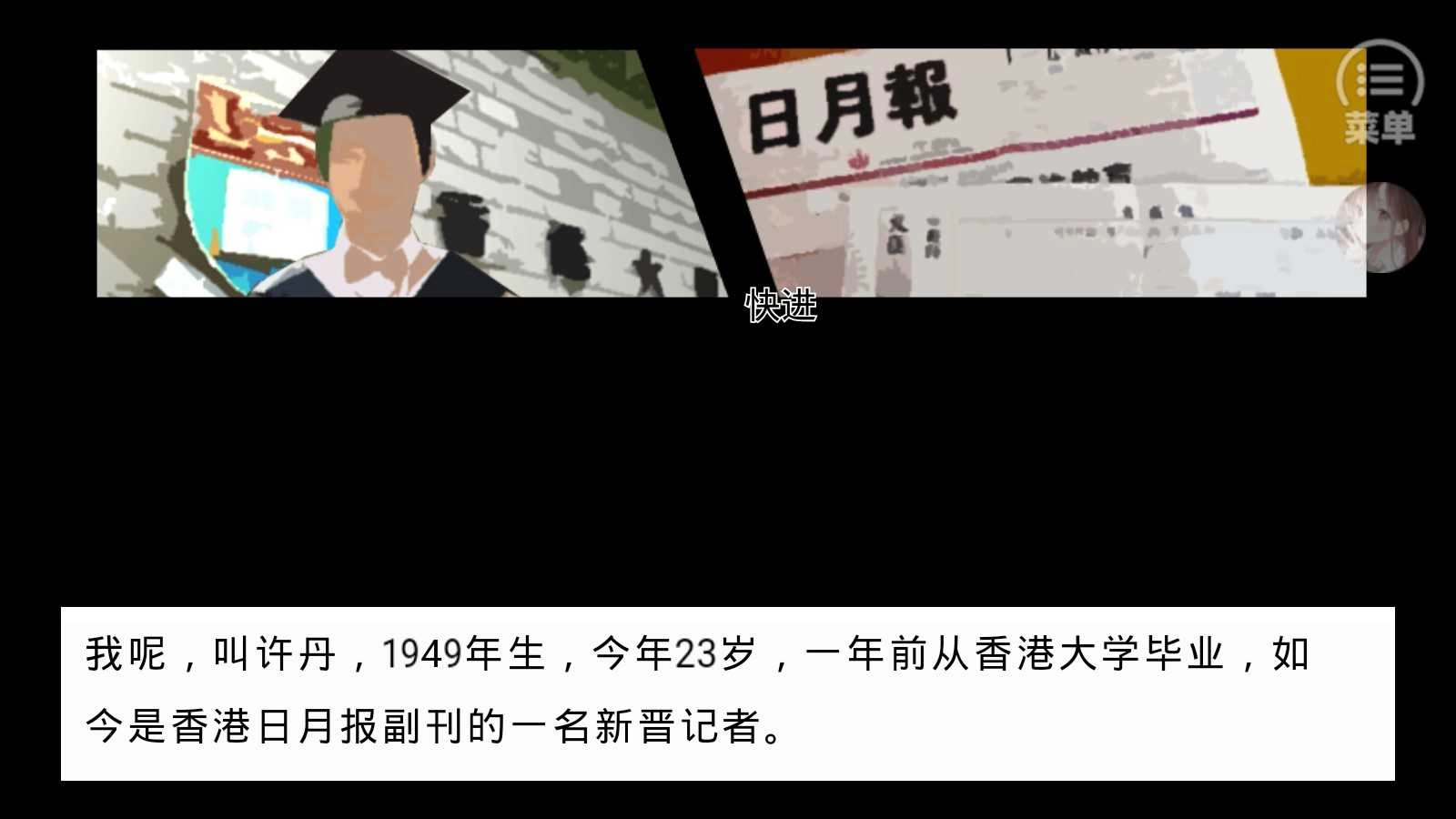 香港往事 截图1