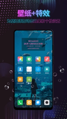 特效时间壁纸图2