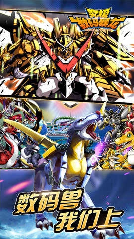 究极数码暴龙最新版图1