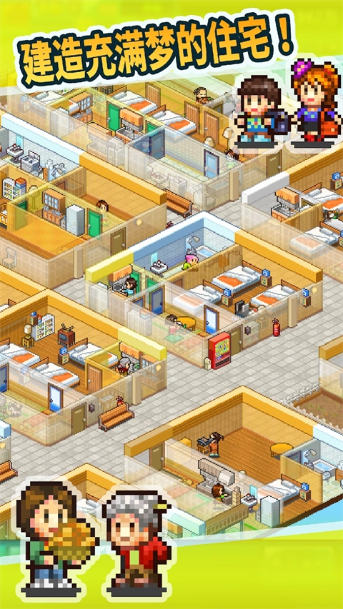 住宅梦物语免费版图1