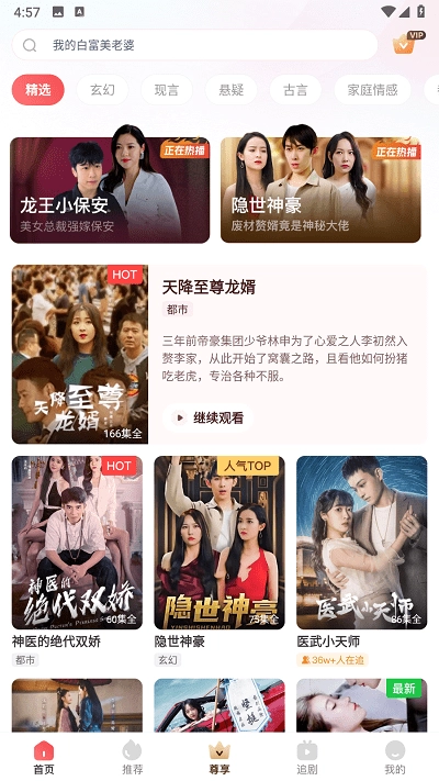 小红豆短剧免费 .20图1