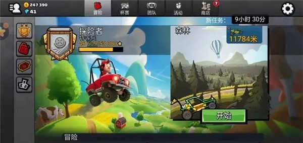 登山赛车2国服正版图3