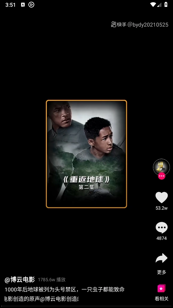 影音先锋2026版图2