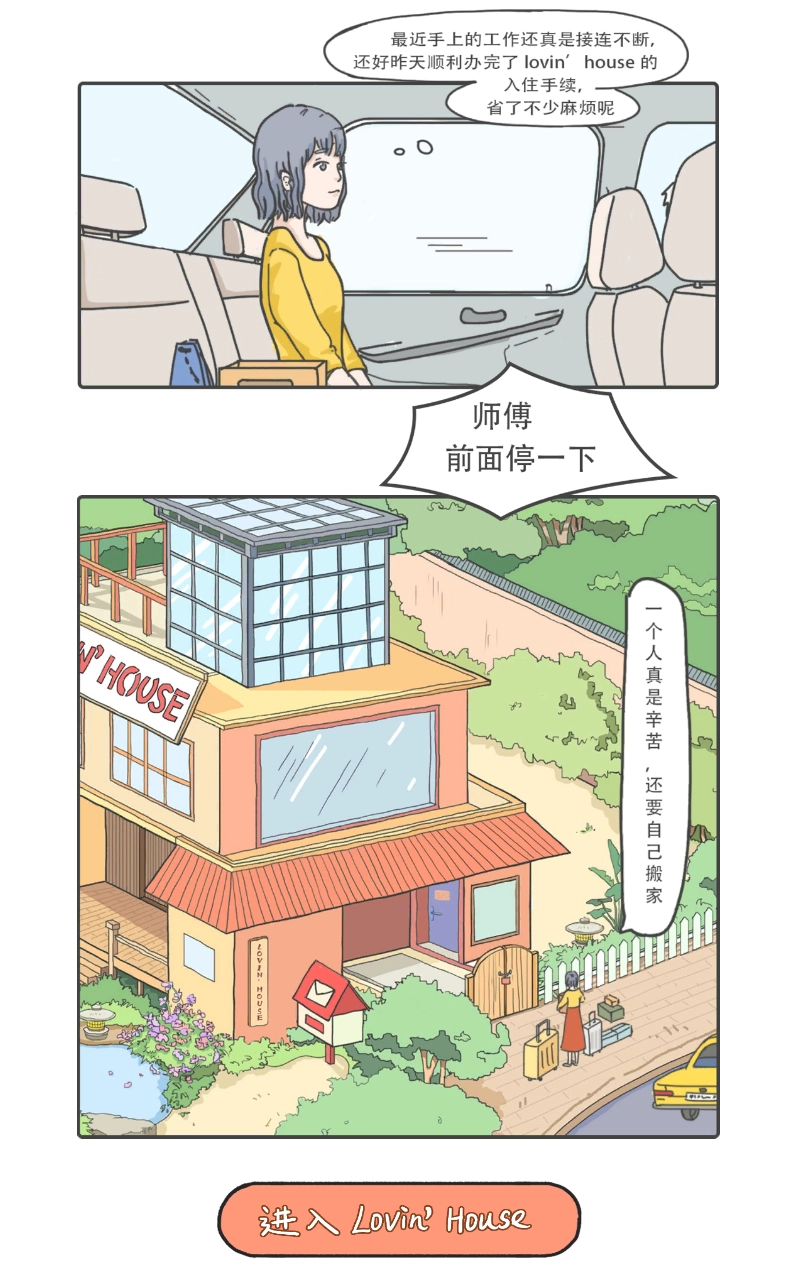 落樱小屋中文版(6)