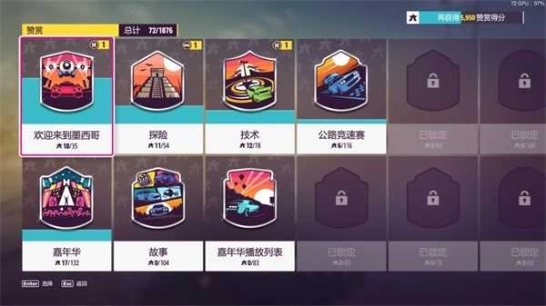 地平线5手机版图1