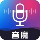 音魔变声器手机版