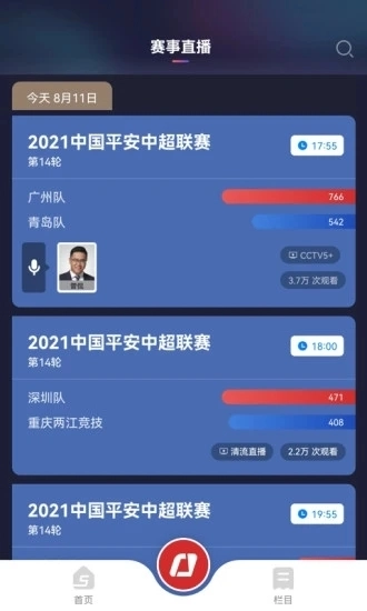cct手机客户端 图4