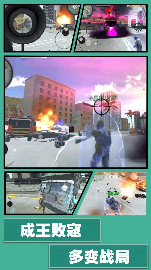 城市霸者英雄(3)