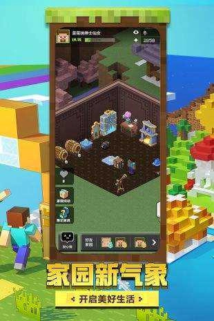 我的世界国际中文版图2