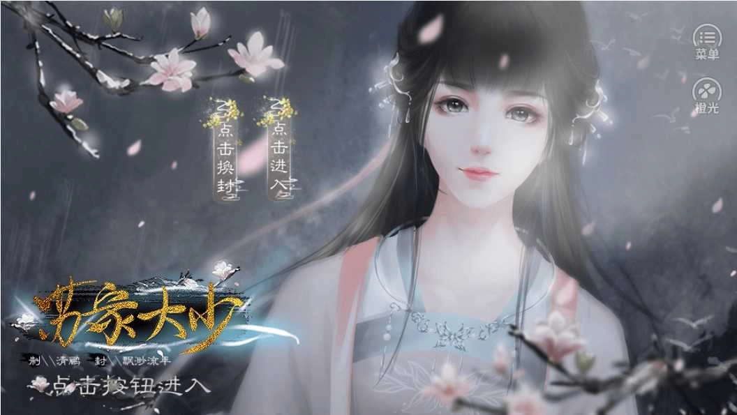 橙光苏家大少金手指完结 晟晨