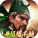 三国群英传鸿鹄霸业最新版