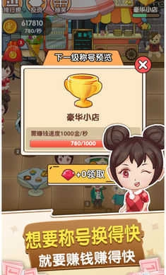 我的亿万负翁红包版图5