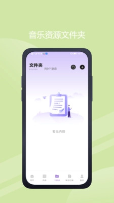 极简音效助手免费版图2