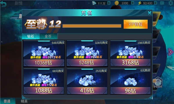 奥特曼传奇英雄vip免费充值 (2)