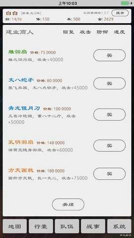 三国英雄坛修改器 图1