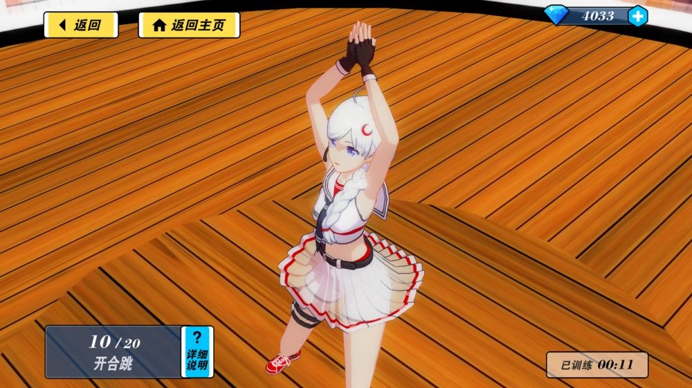 我的健身教练2手机版图1