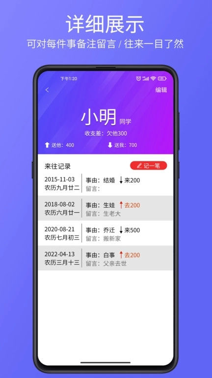 豆芽账软件 图3