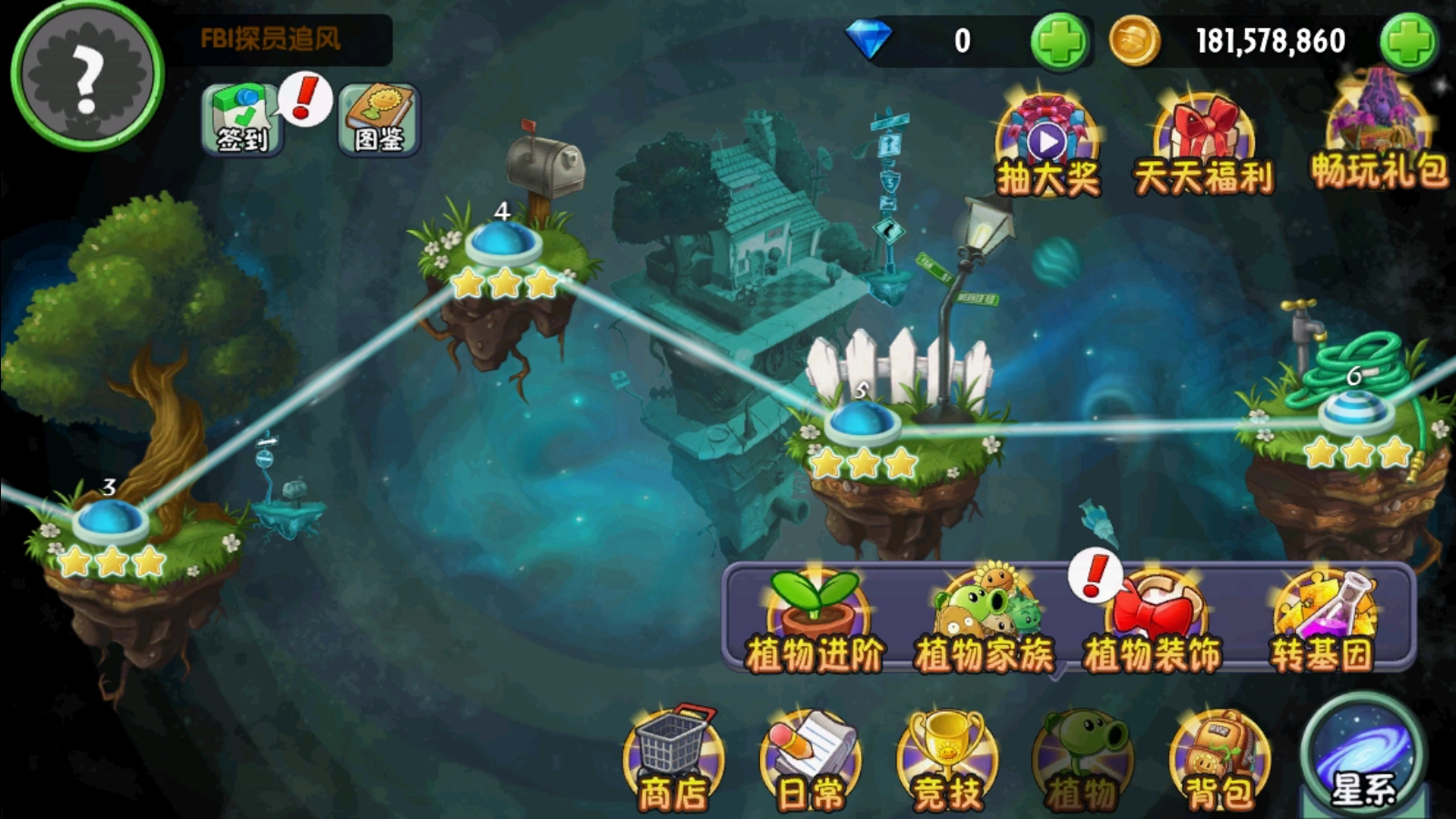 植物大戰(zhàn)僵尸2功能菜單圖1