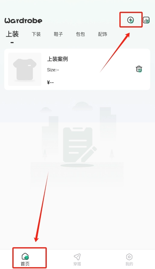 宝贝兜兜手机版(2)