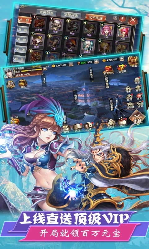 极品三国BT版(1)