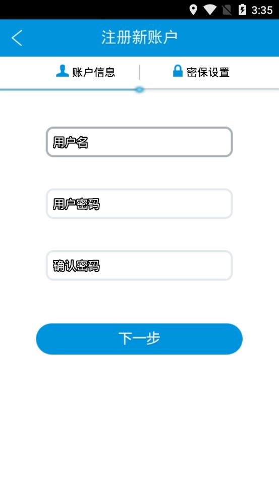 华迈云监控手机版图3