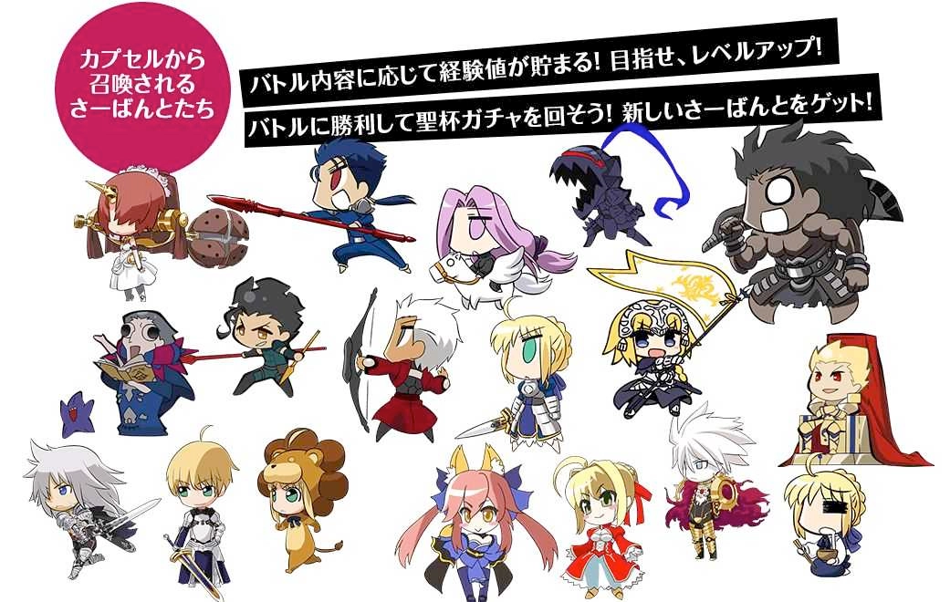 胶囊英灵(FGO Quest)