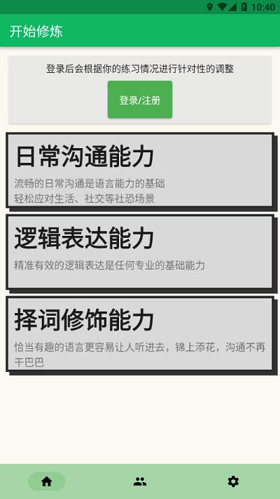本能方法图2