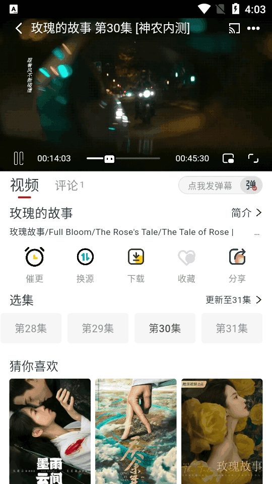 果茶影视 图1