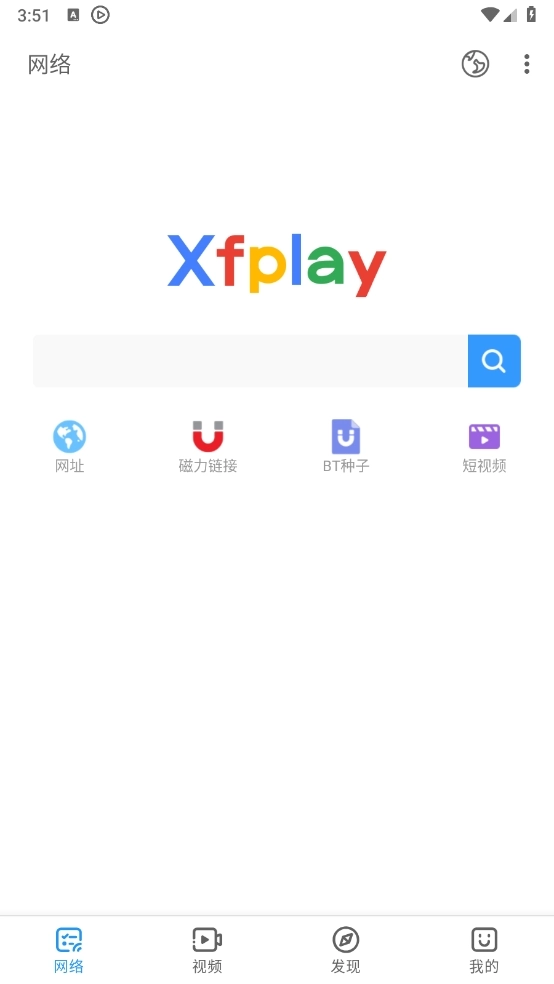 影音先锋2026版图5