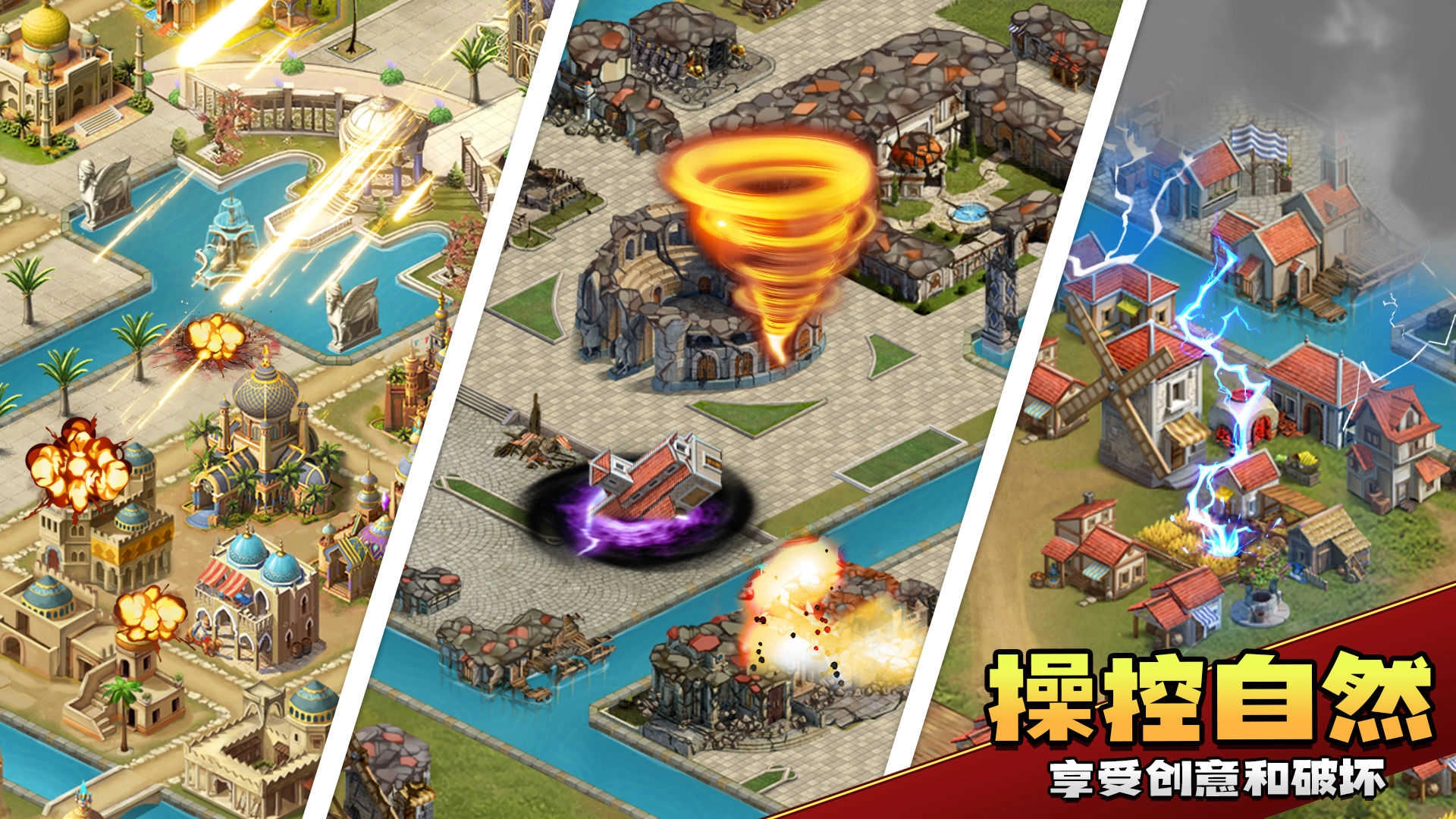 上帝模拟器游戏中文版(2)