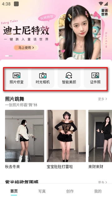 相机秀秀免费版图4