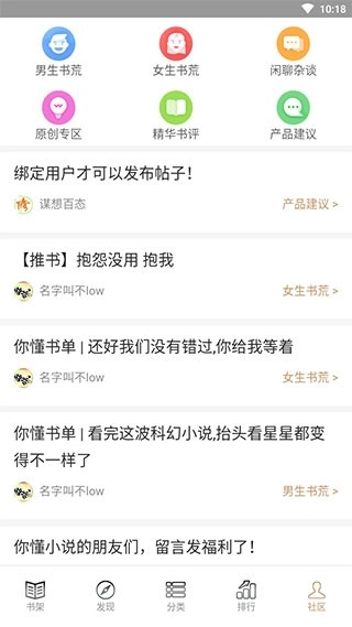 快点搜书最新版图5