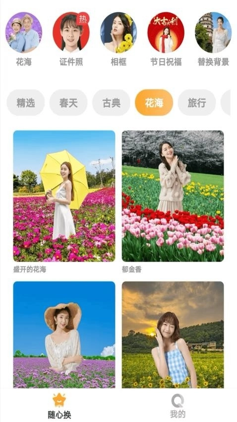 悦美相机安装手机版截图4