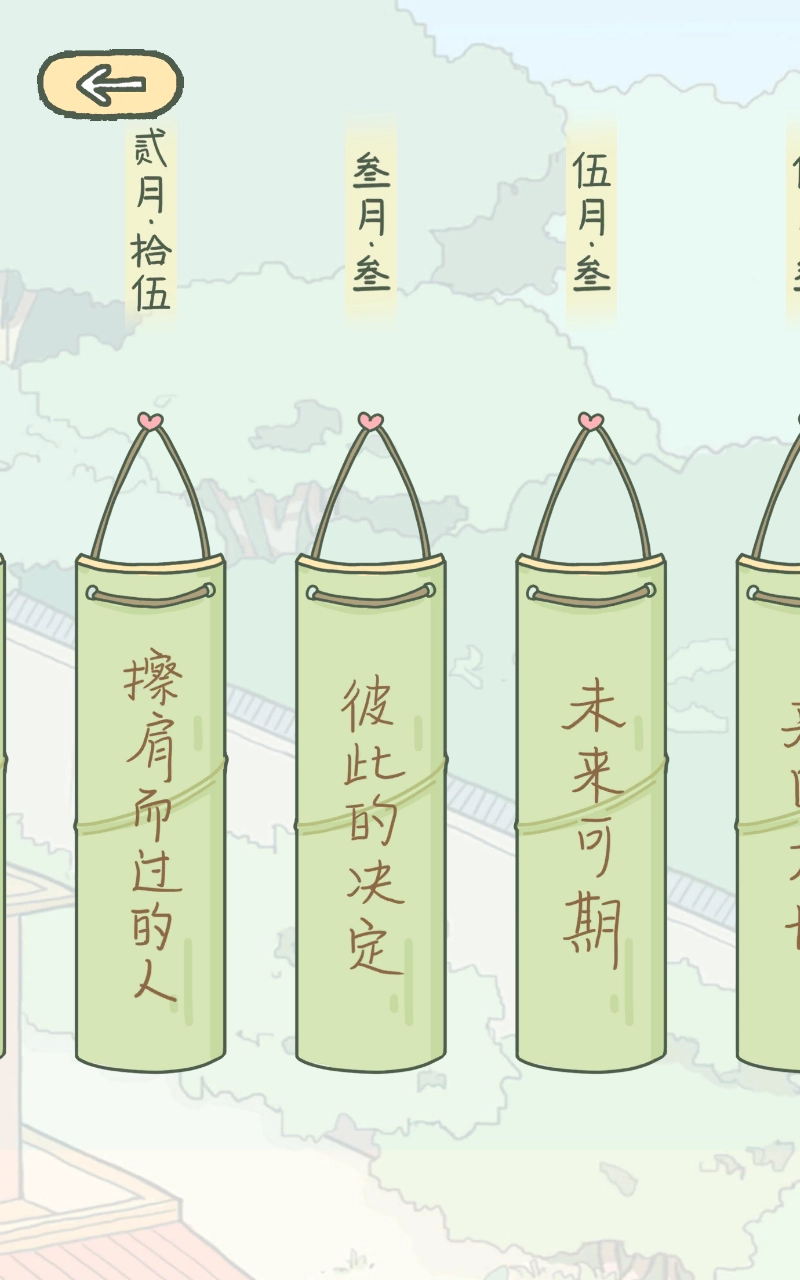 落樱小屋中文版(4)