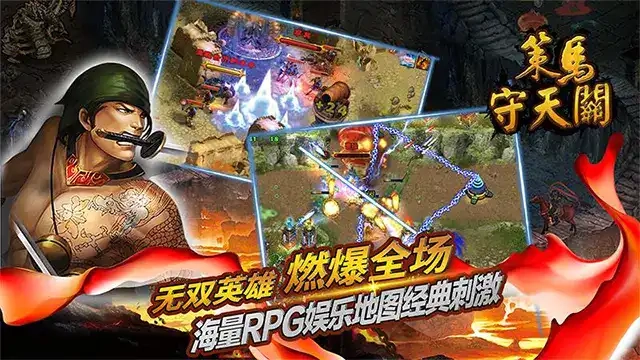 策马守天关最新版图1