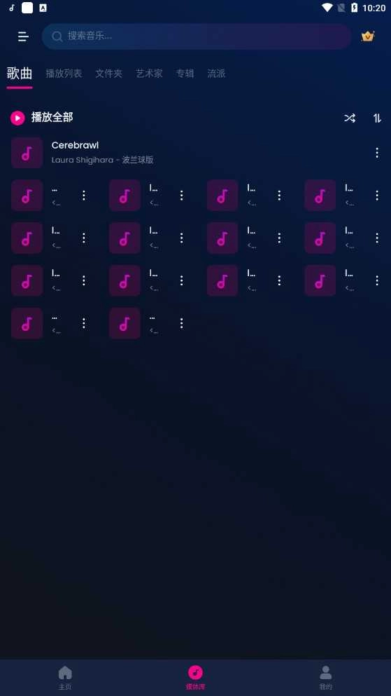 Music Player音乐播放器 2.35.0307