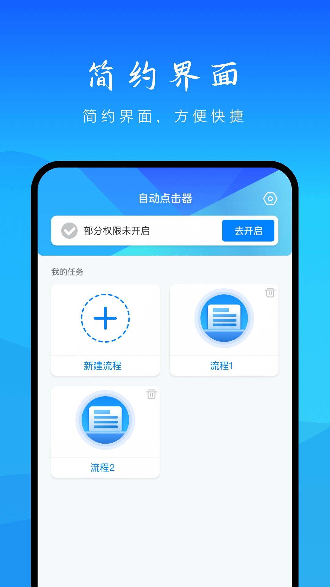 自动点击器安装最新版图4