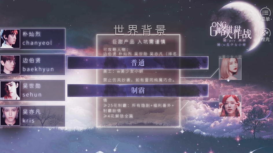 攻略甜甜大作战 