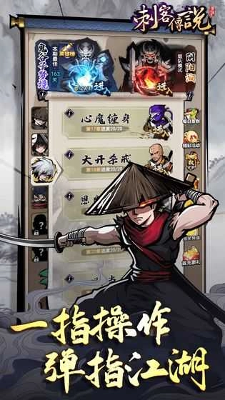 刺客传说2026 图5