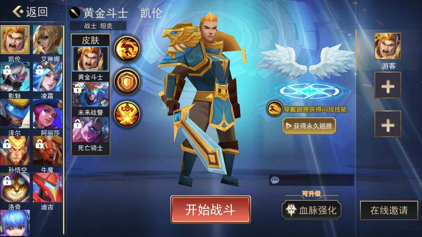 小小王者大乱斗免广告 截图2