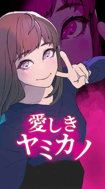 心爱的暗之女友中文版(1)