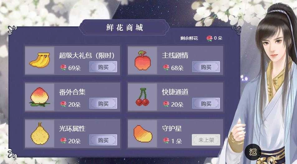 橙光月出处天子 (4)