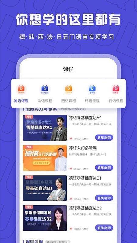 聚趣网校图4