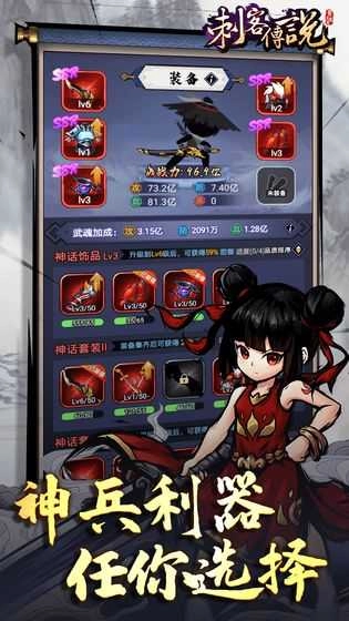 刺客传说2026 图1