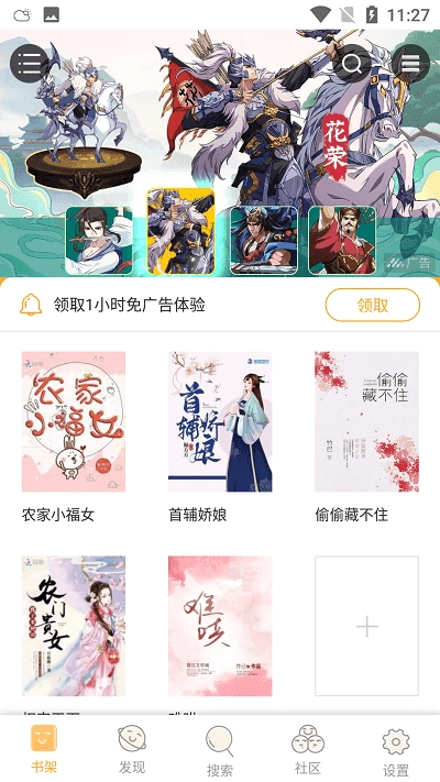 桔子免费小说 图2