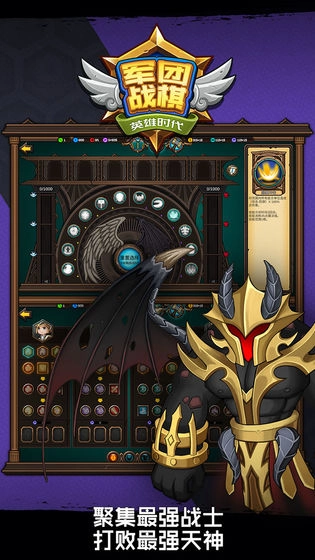 军团战棋英雄时代(4)