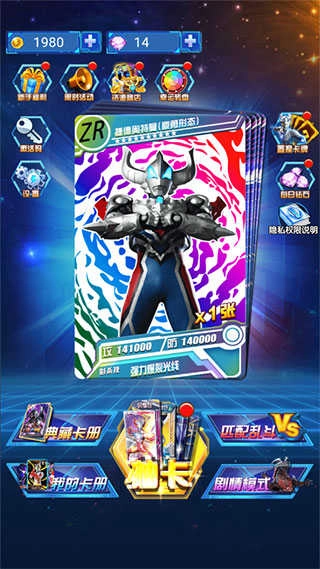 奥特曼抽卡游戏王2026 图2