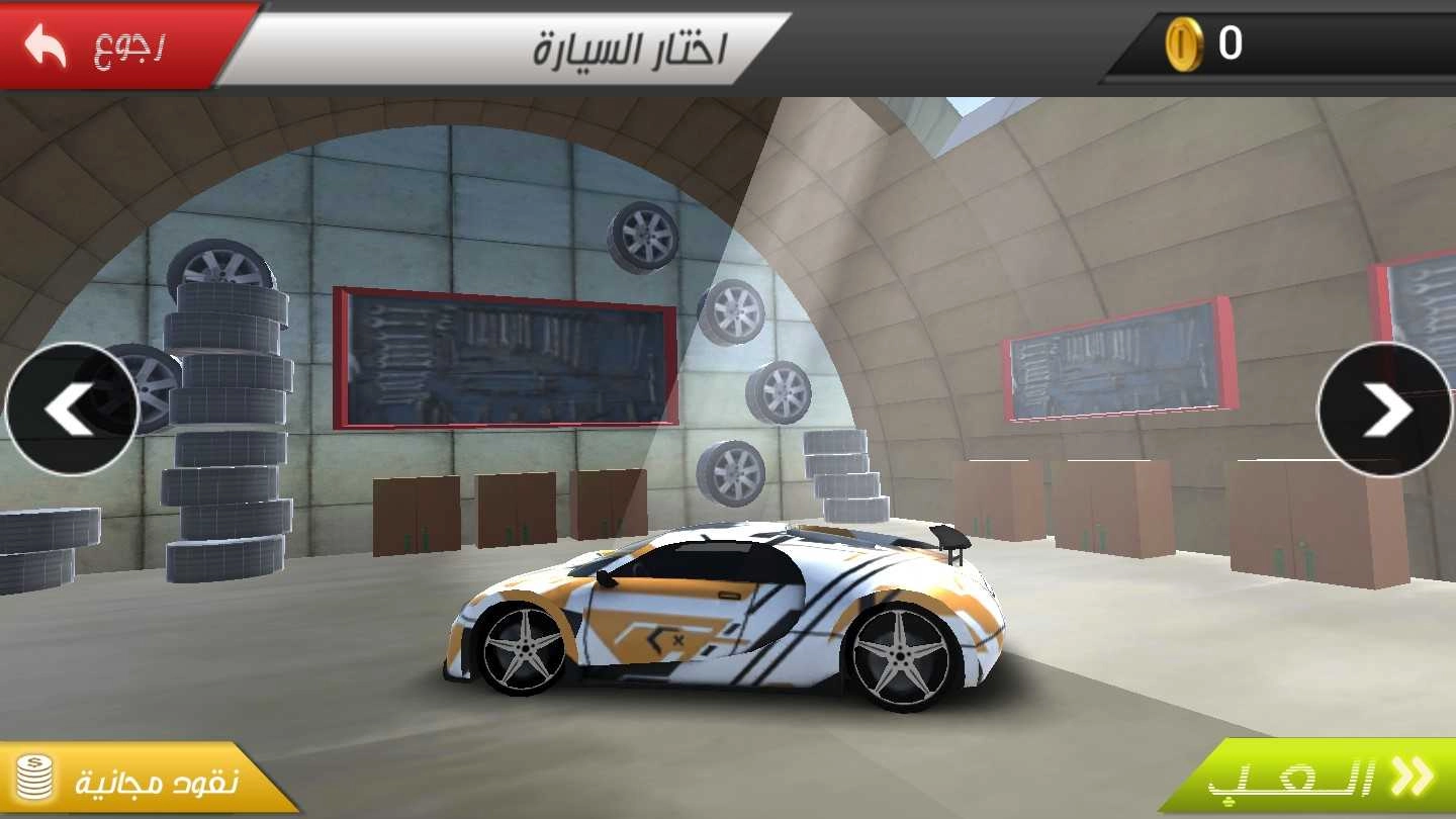 哈瓦拉那(هجولة نار) 图2